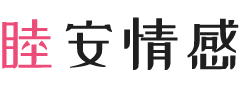 深圳坪山区女性情感咨询